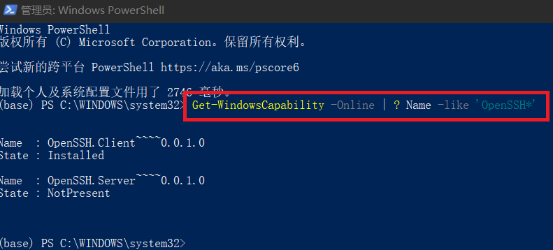 VsCode SSH远程连接服务器【内网穿透公网连接】,20230314102208,第8张