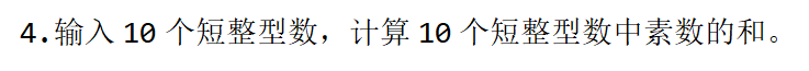 【C语言】山西省2023年专升本考试C程序设计（真题领取+难度解析）,第35张