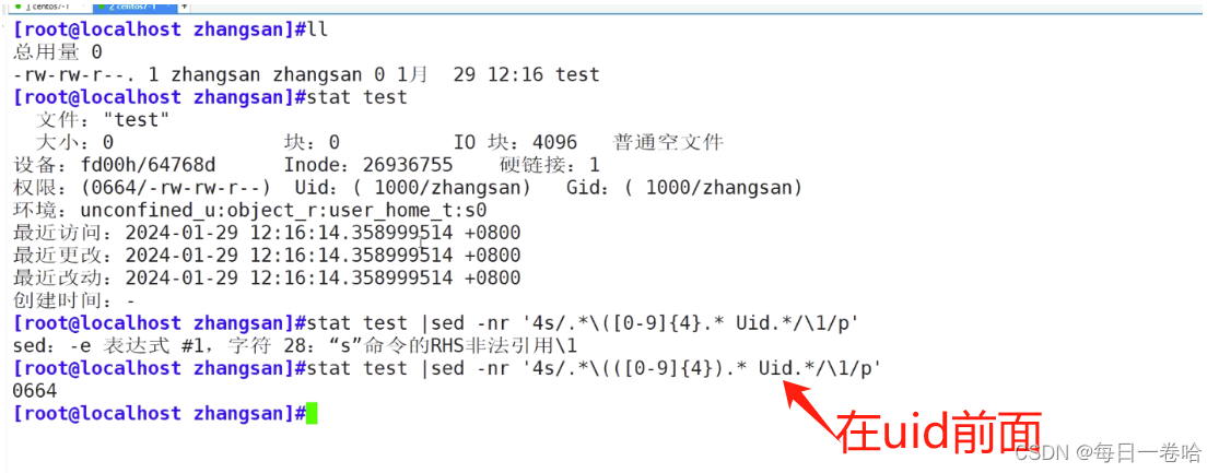 Linux系统Shell脚本-----------正则表达式 文本三剑客之---------grep、 sed,第73张