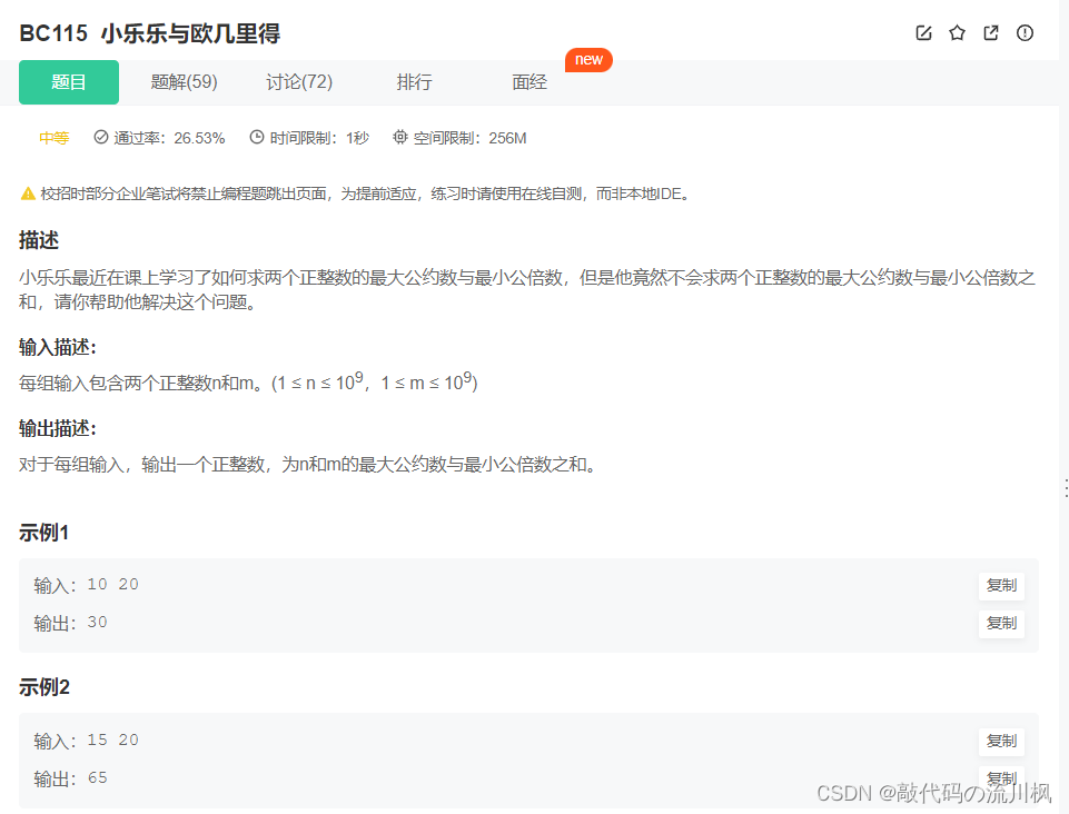 牛客网刷题篇,ce9aa7db48144186b5453301f848d75f.png,第8张