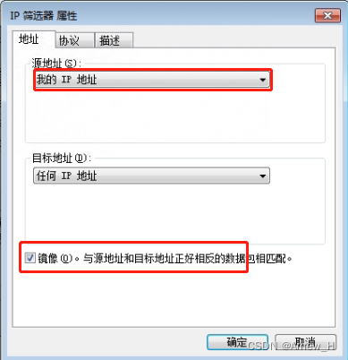 windows服务器设置IP安全策略仅通行指定IP,第37张