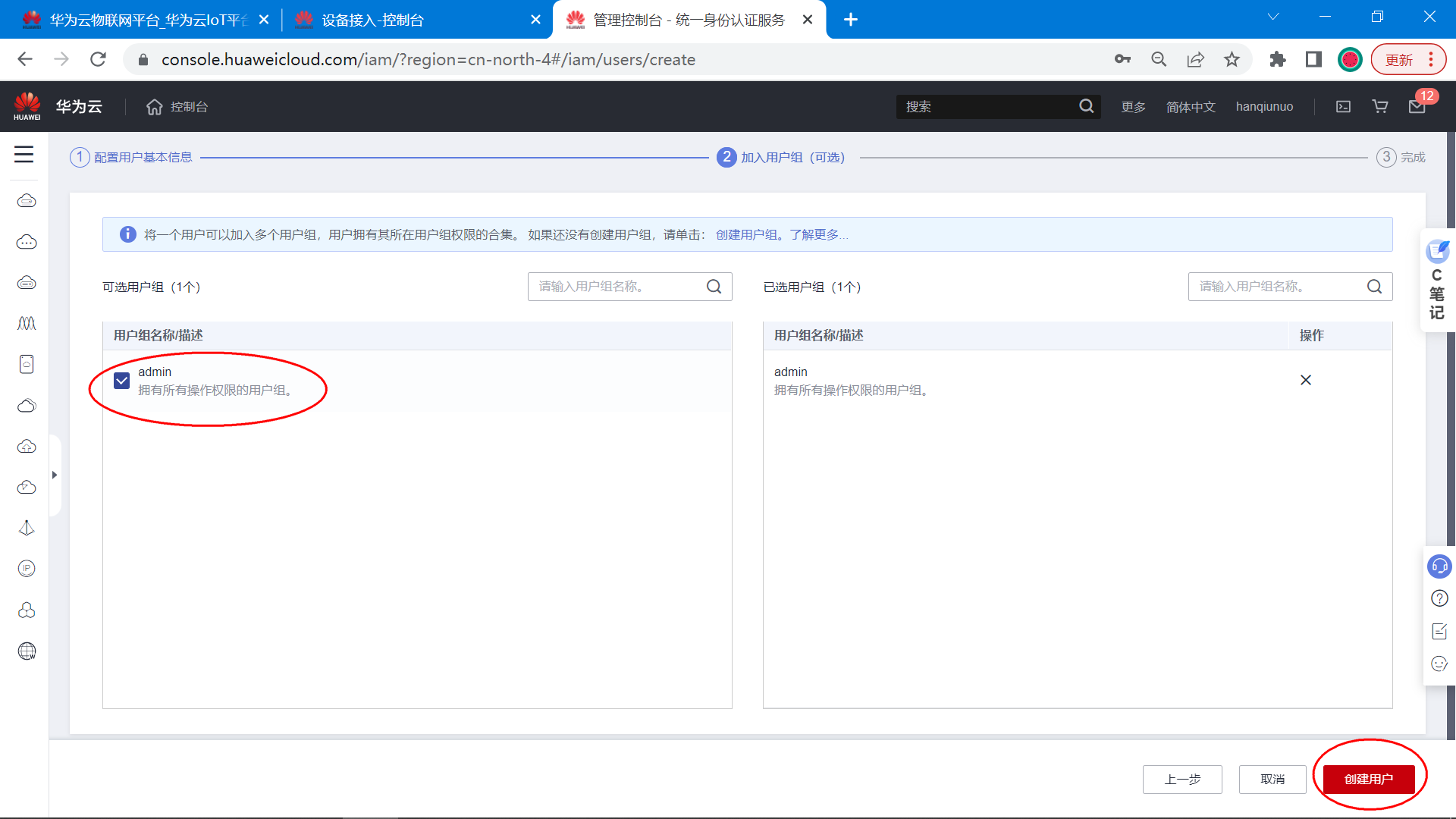 基于STM32+华为云IOT设计的智能窗帘控制系统,image-20221207161327200,第39张