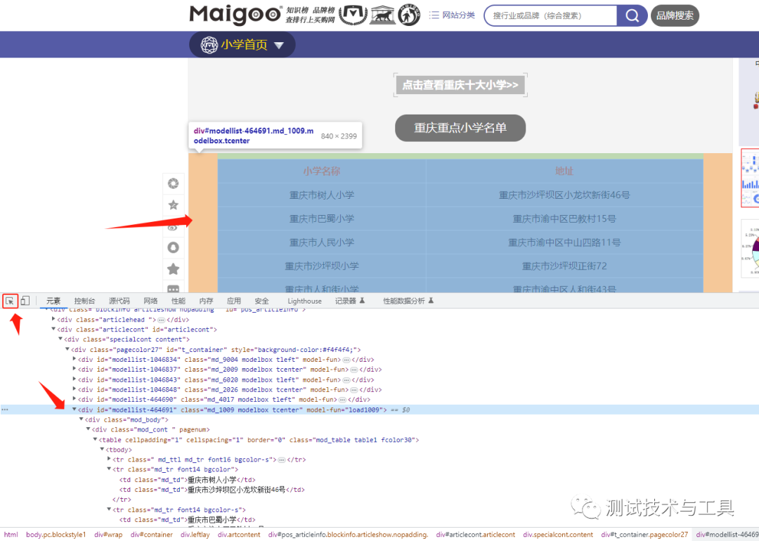 python爬虫入门，轻松爬取网页上的数据(非常详细),图片,第2张