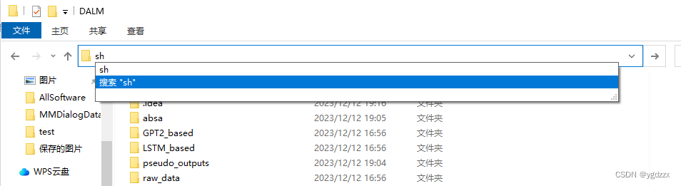 Windows下运行.sh文件，可在git bash中运行，也可在cmd、pycharm 终端中运行。.sh文件中指定虚拟环境。,第5张