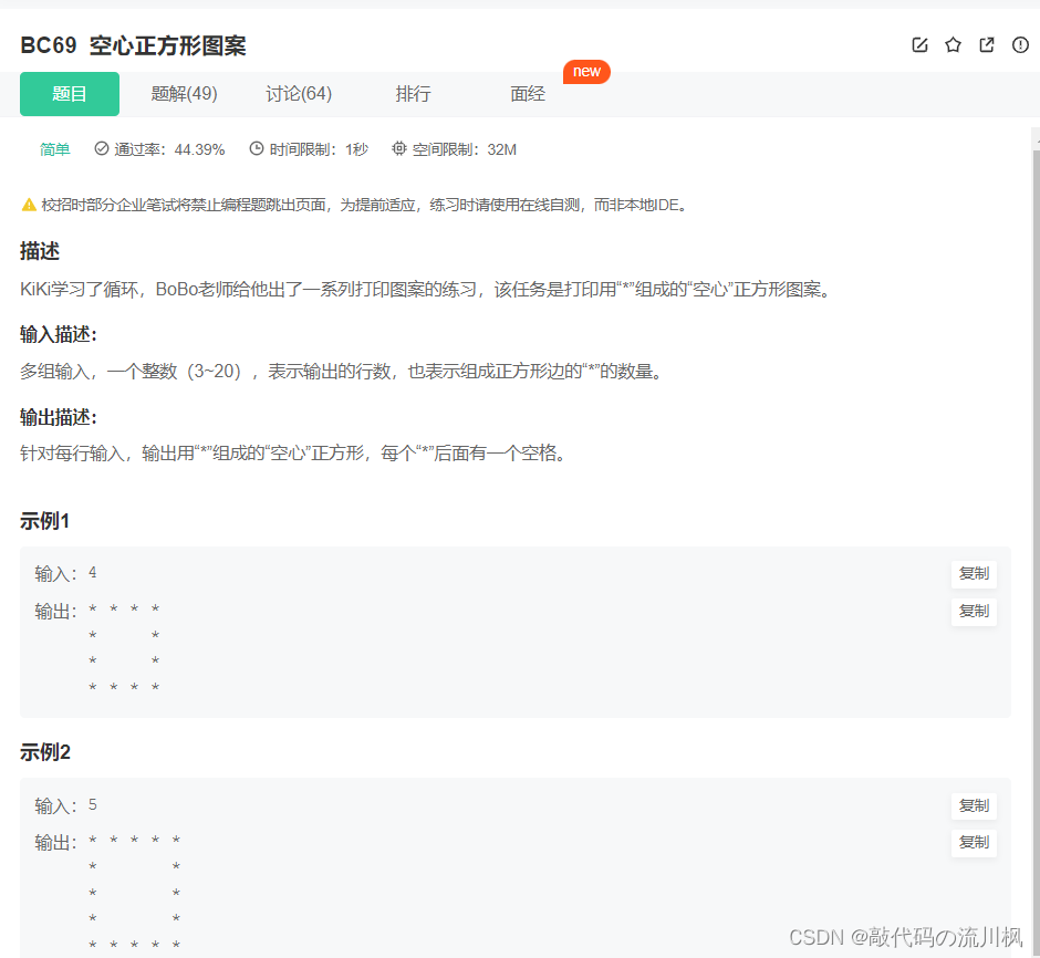 牛客网刷题篇,7f61077dfc32406aac3e3de266c1a92b.png,第10张