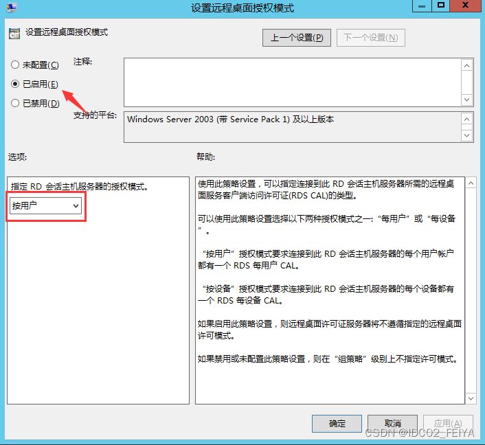 Windows server 2012 R2系统服务器远程桌面服务激活服务器RD授权分享,Windows server 2012 R2系统服务器远程桌面服务激活服务器RD授权分享,第34张