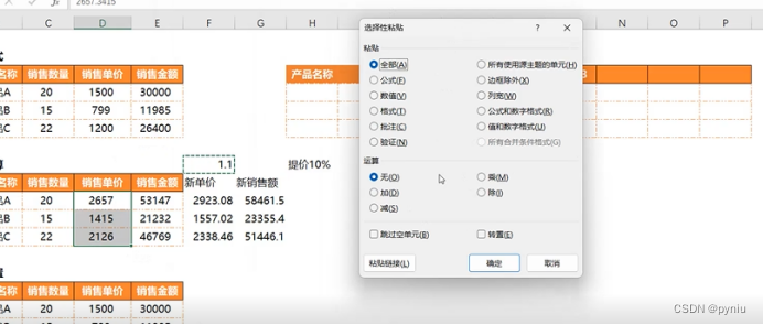 excel学习1,第7张