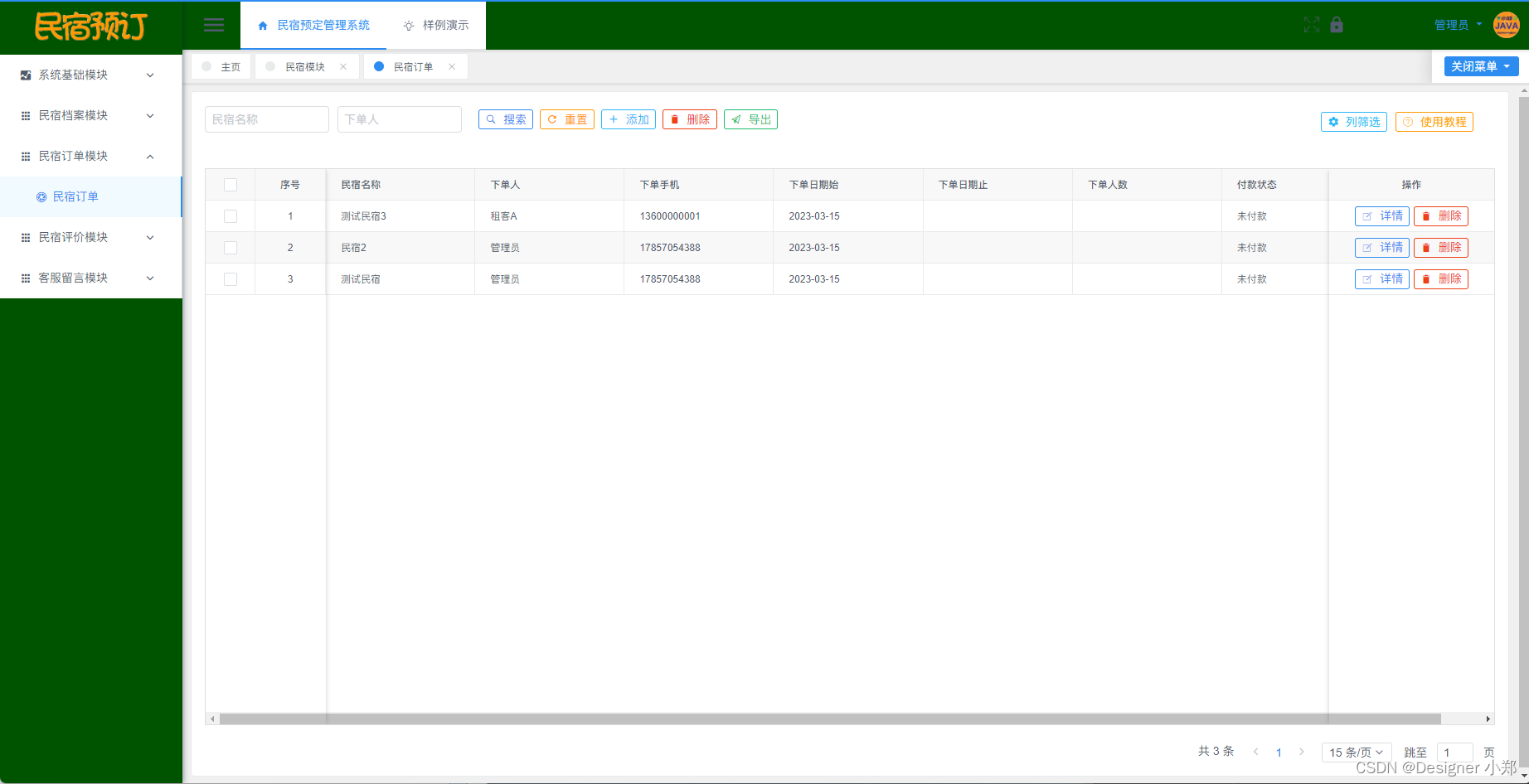 【开源】基于JAVA+Vue+SpringBoot的民宿预定管理系统,在这里插入图片描述,第8张