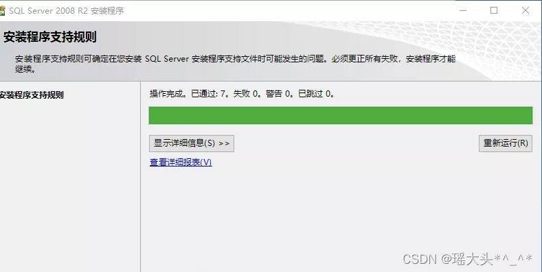 SQL Server 2008安装教程,第17张