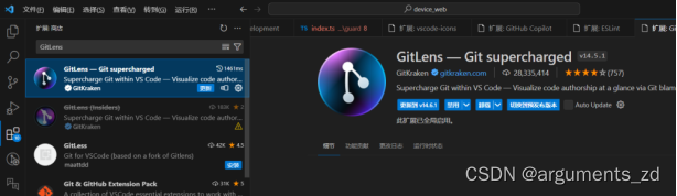 VScode 好用的插件合集,在这里插入图片描述,第8张