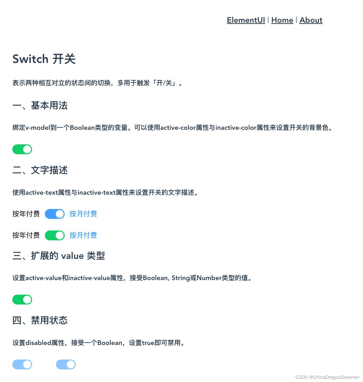 ElementUI Form：Switch 开关,在这里插入图片描述,第2张