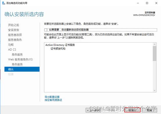 windows2016安装证书管理器、IIS配置自签名证书、导出证书、证书.pfx转化为.crt和.key,在这里插入图片描述,第12张