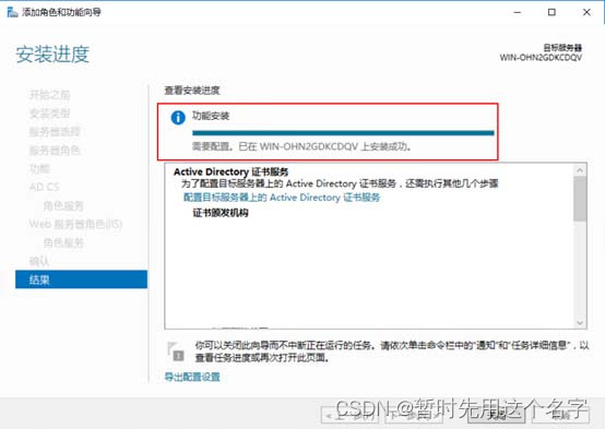 windows2016安装证书管理器、IIS配置自签名证书、导出证书、证书.pfx转化为.crt和.key,在这里插入图片描述,第14张