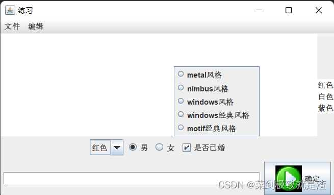 Java图形化界面基本案例,第1张