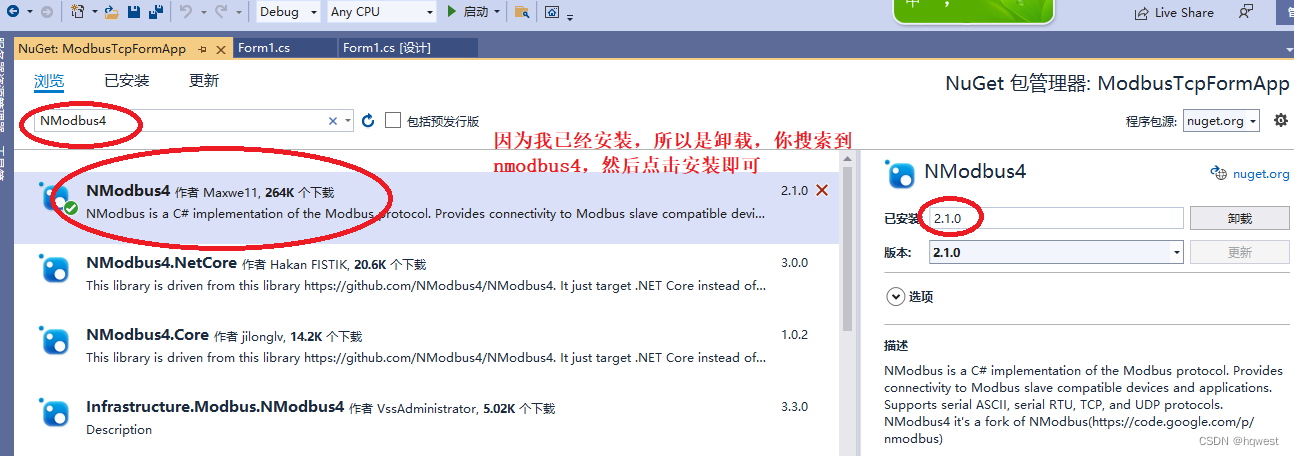 C#与西门子PLC1500的ModbusTcp服务器通信4--搭建ModbusTcp客户端,第7张