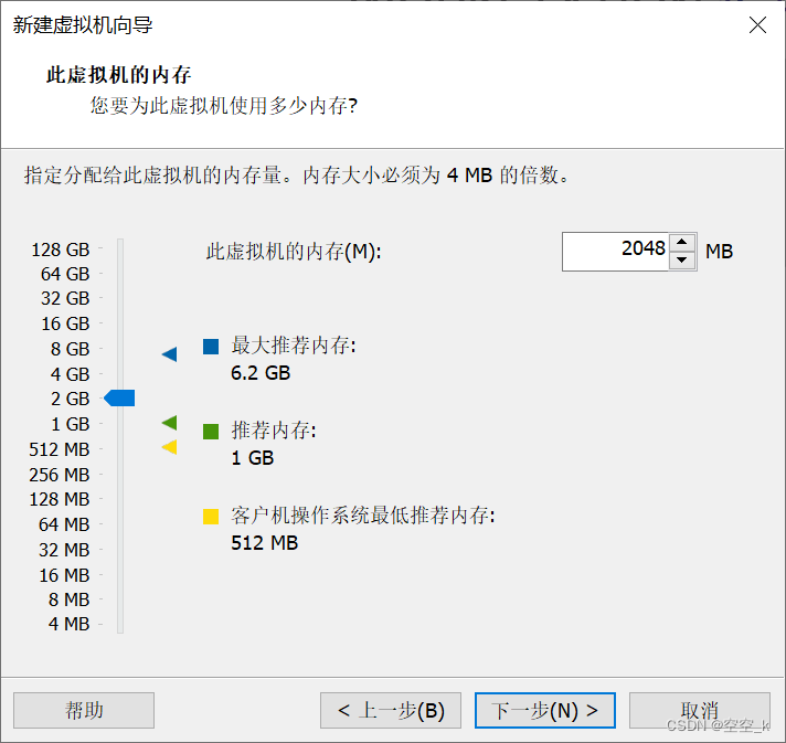 Linux之安装配置CentOS 7,第7张