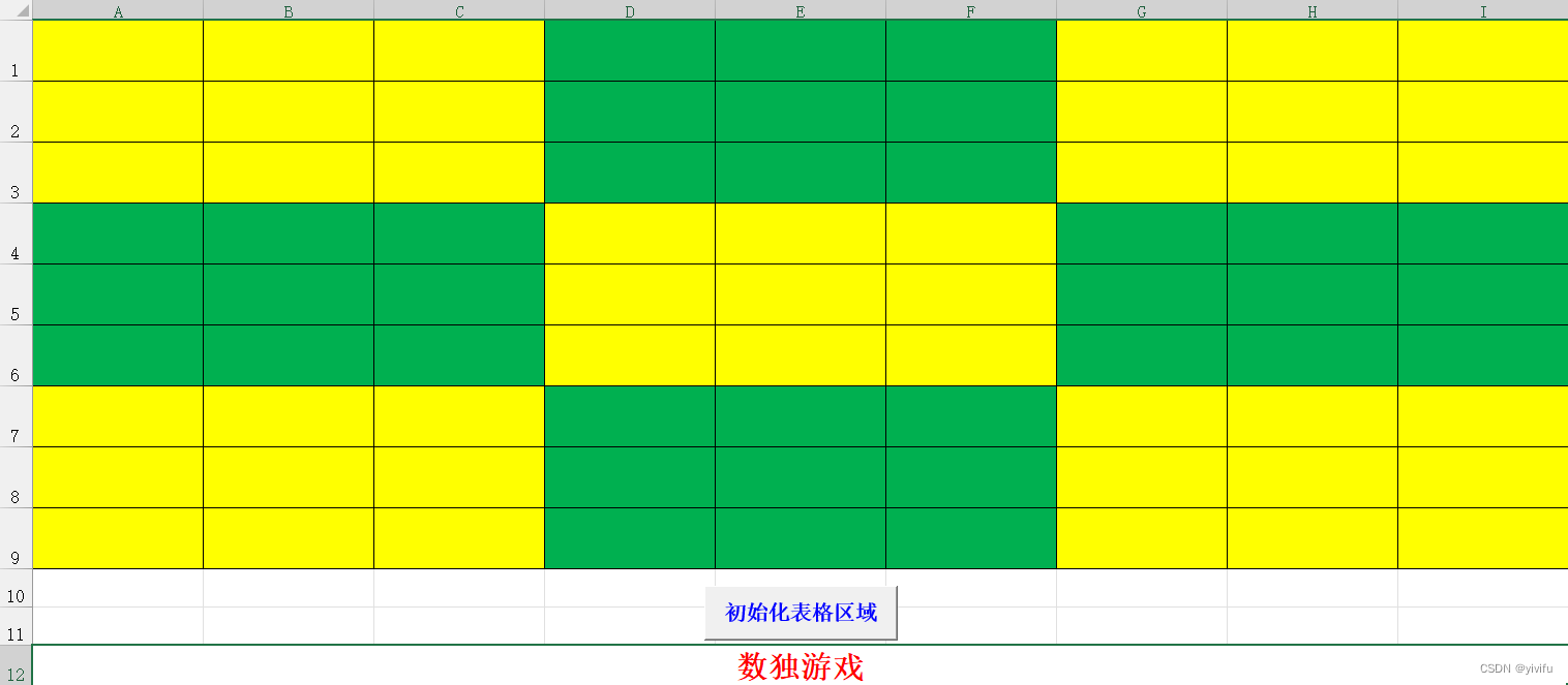 用Excel辅助做数独,在这里插入图片描述,第1张