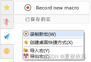 【独家】MobaXterm v22.1 全能终端连接工具中文版最新版,mxt_macro,第7张