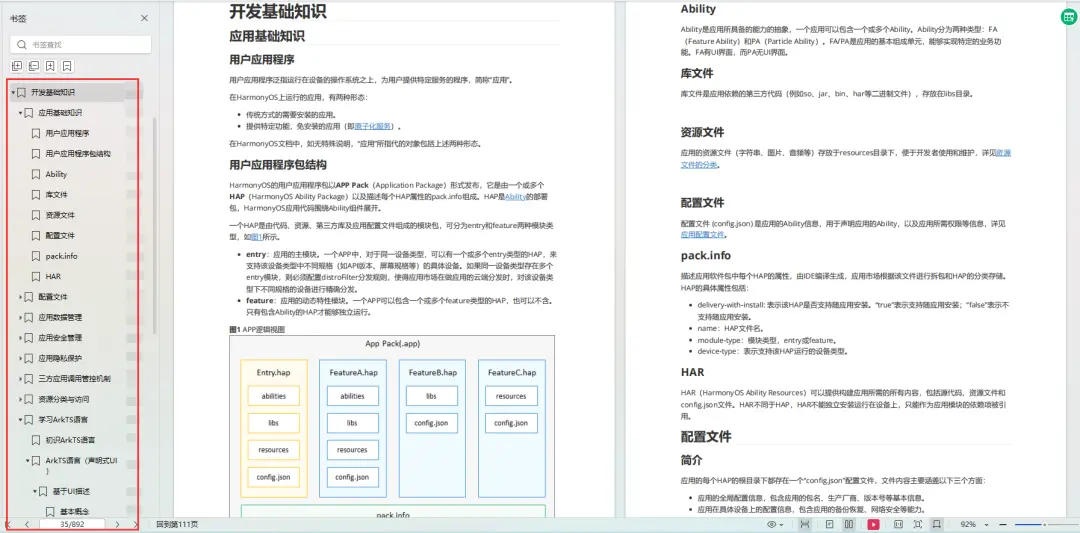 HarmonyOS 线程讲解（任务分发、线程通信）,第27张