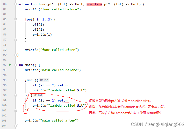 五、Kotlin 函数进阶,在这里插入图片描述,第5张