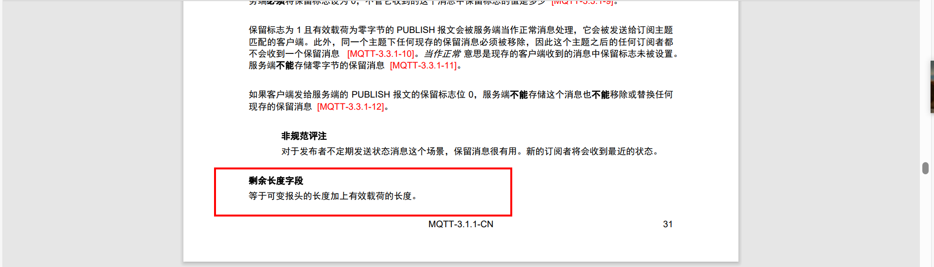 基于C语言从0开始手撸MQTT协议代码连接标准的MQTT服务器，完成数据上传和命令下发响应(华为云IOT服务器),image-20231202131112673,第58张