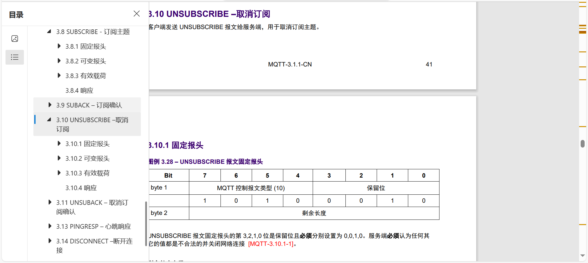 基于C语言从0开始手撸MQTT协议代码连接标准的MQTT服务器，完成数据上传和命令下发响应(华为云IOT服务器),image-20231201160155317,第69张