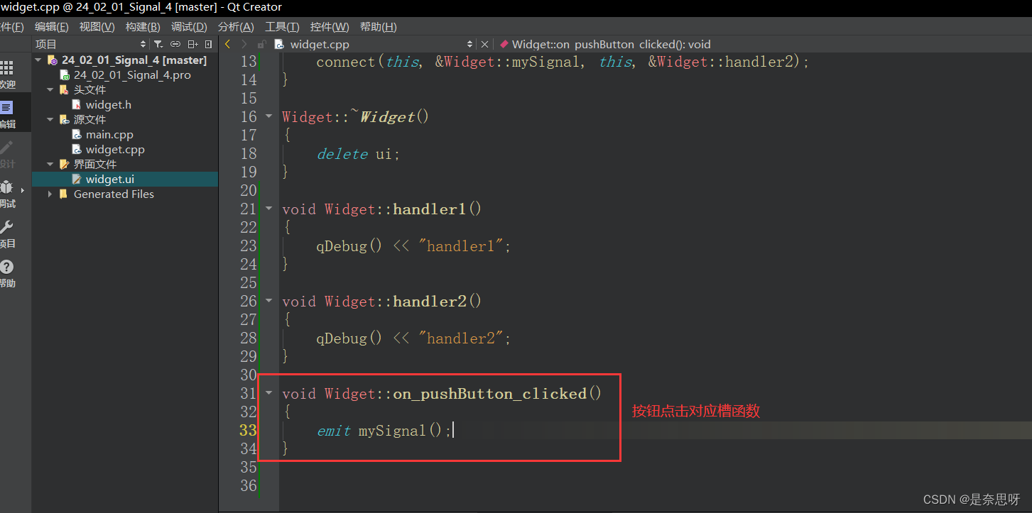 QT学习日记 | 信号与槽,第28张