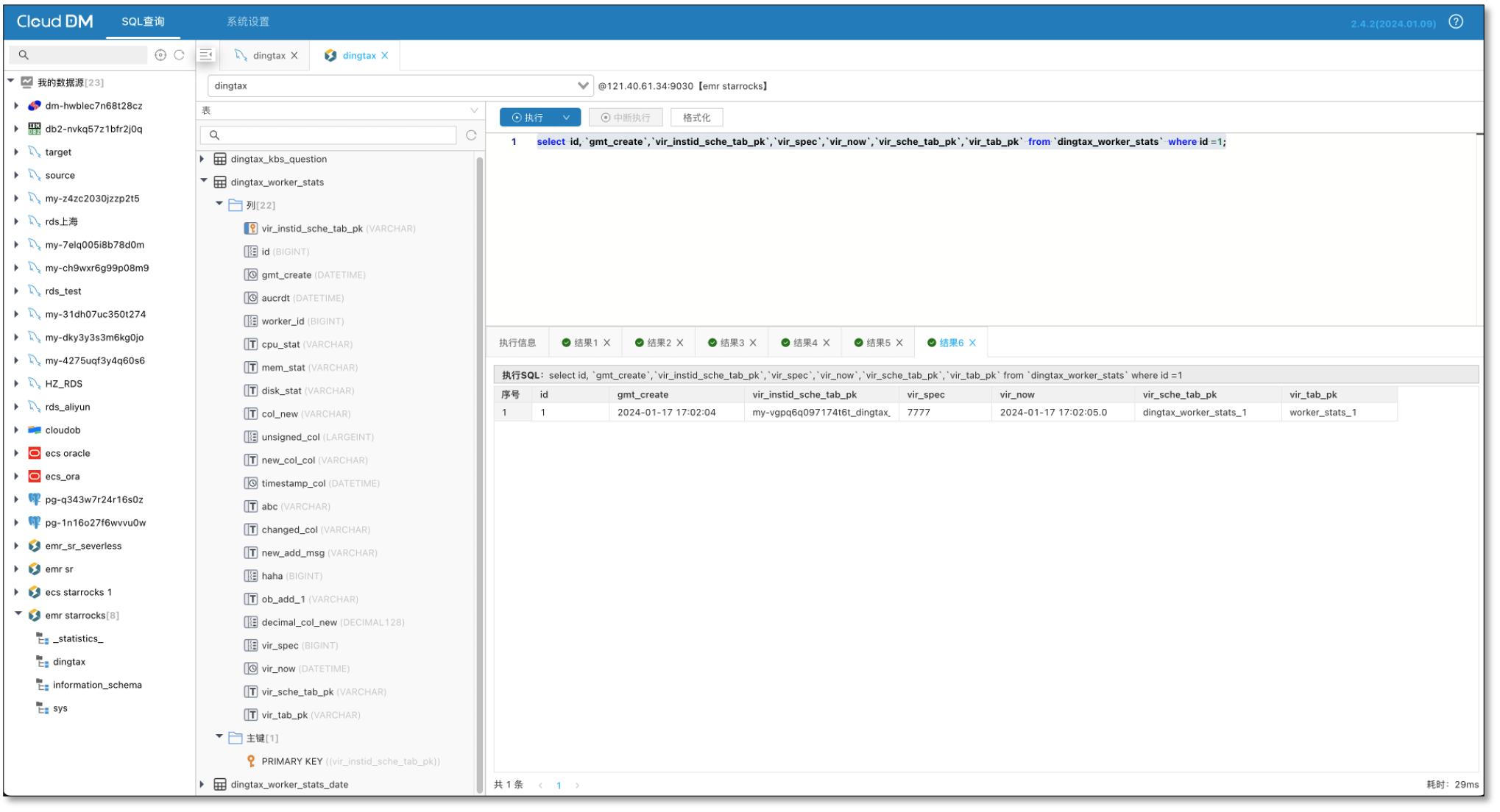 如何用 CloudCanal 做多源数据汇聚,gather_data_10,第8张