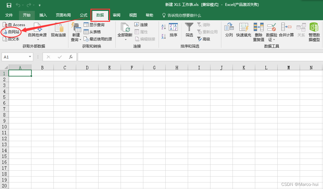 利用Excel爬取网页数据,在这里插入图片描述,第1张