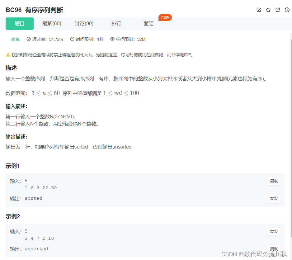 牛客网刷题篇,6009a7f4212c4b559e78fc296f7fc44b.png,第6张