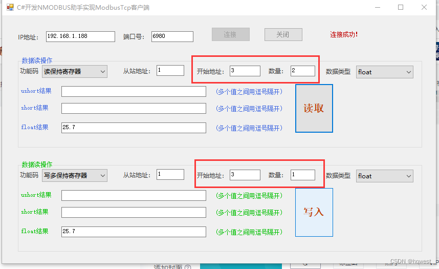 C#与西门子PLC1500的ModbusTcp服务器通信4--搭建ModbusTcp客户端,第21张