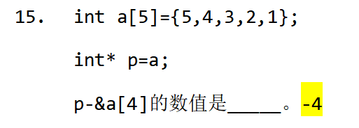 【C语言】山西省2023年专升本考试C程序设计（真题领取+难度解析）,第19张