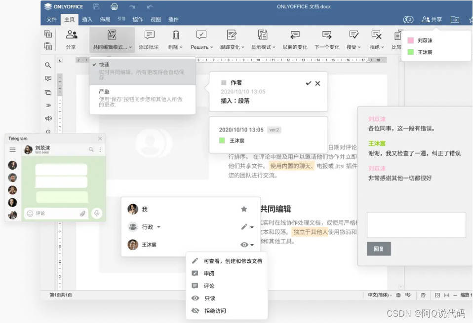 ONLYOFFICE：兼顾协作与安全的开源办公套件,在这里插入图片描述,第3张