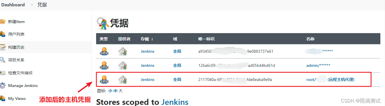 持续集成工具Jenkins的使用之配置篇(二),第48张