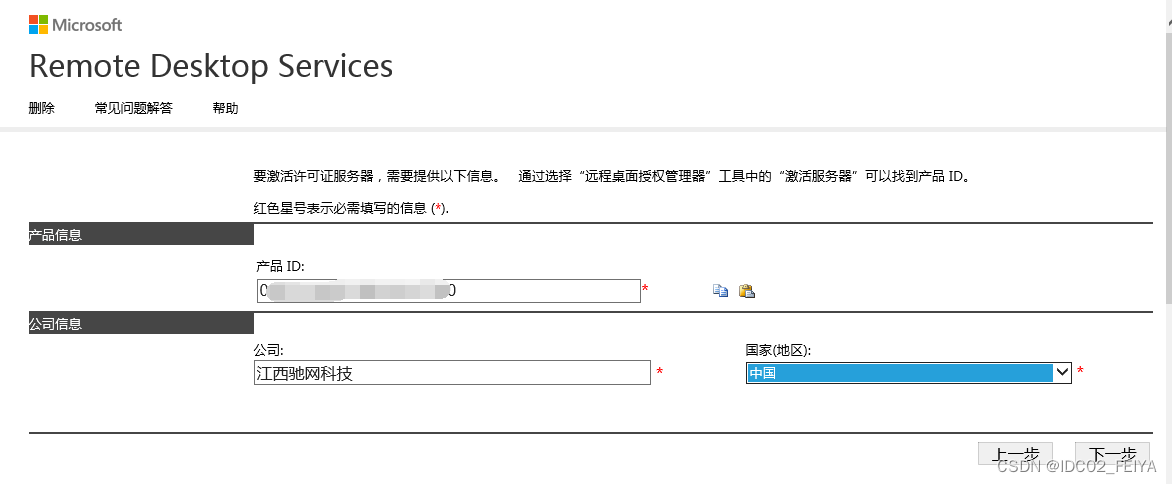 Windows server 2012 R2系统服务器远程桌面服务激活服务器RD授权分享,Windows server 2012 R2系统服务器远程桌面服务激活服务器RD授权分享,第11张