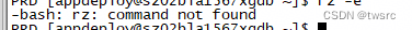 -bash: rz: command not found 怎么解决,第1张