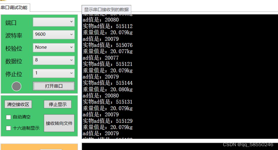 stm32+hx711+称重传感器,第5张