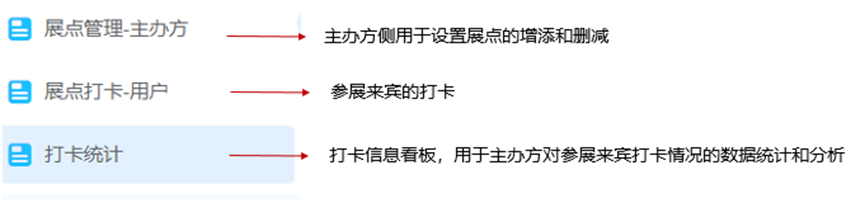 华为云Astro Zero零代码构建HDC展点打卡应用——实验指导,第41张