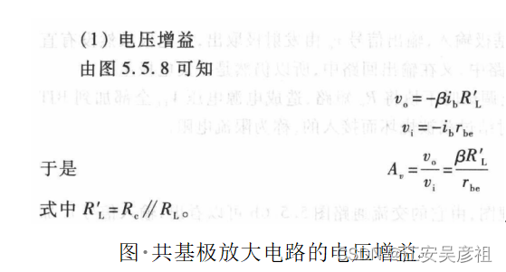 三极管从入门到精通,在这里插入图片描述,第44张