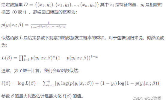 2024美赛 MCM Problem C: Momentum in Tennis 网球中的动力 完整思路以及源代码分享,第14张