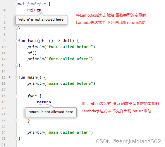 五、Kotlin 函数进阶,在这里插入图片描述,第2张