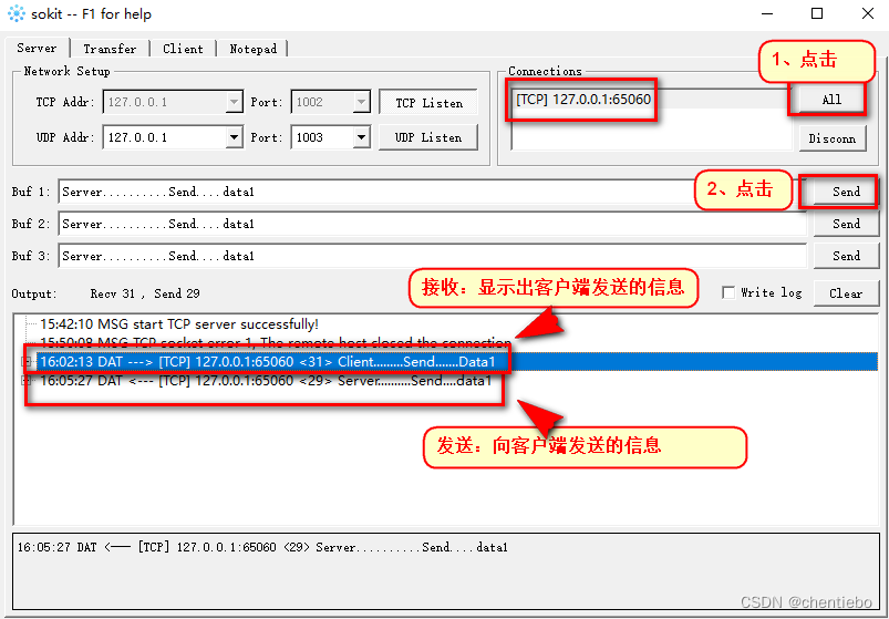 socket调试工具、socket调试软件、tcp调试工具、tcp调试软件（sokit），C#sokit工具包及其sokit使用说明,第4张