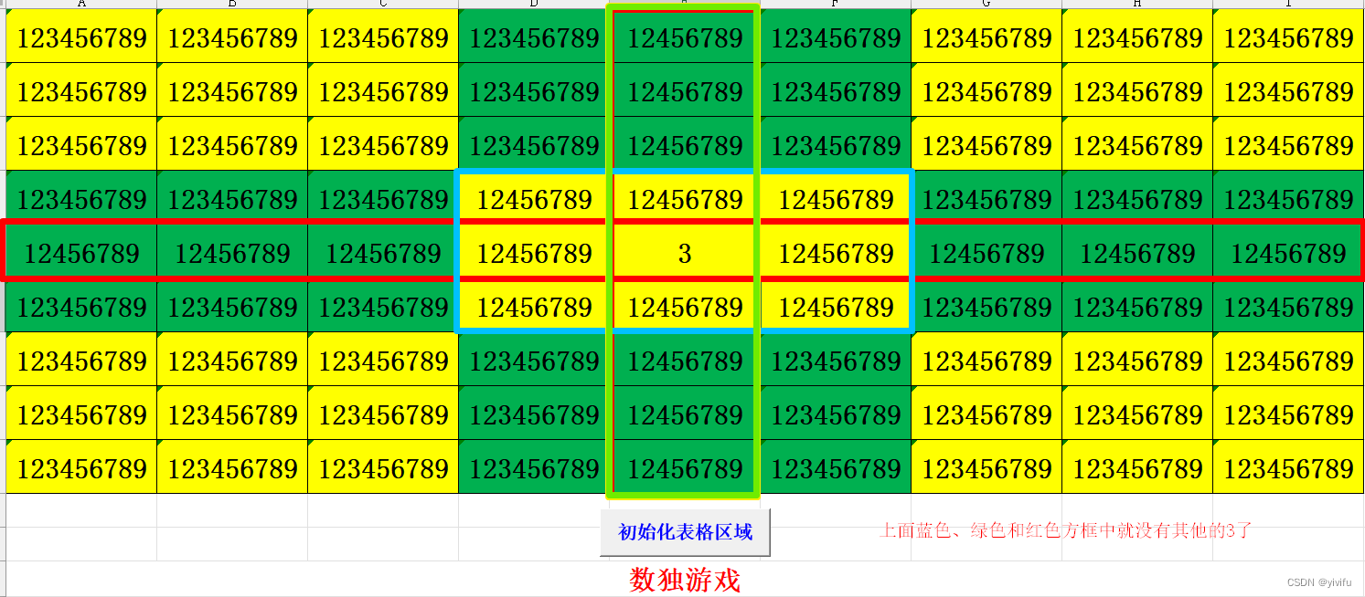 用Excel辅助做数独,在这里插入图片描述,第3张