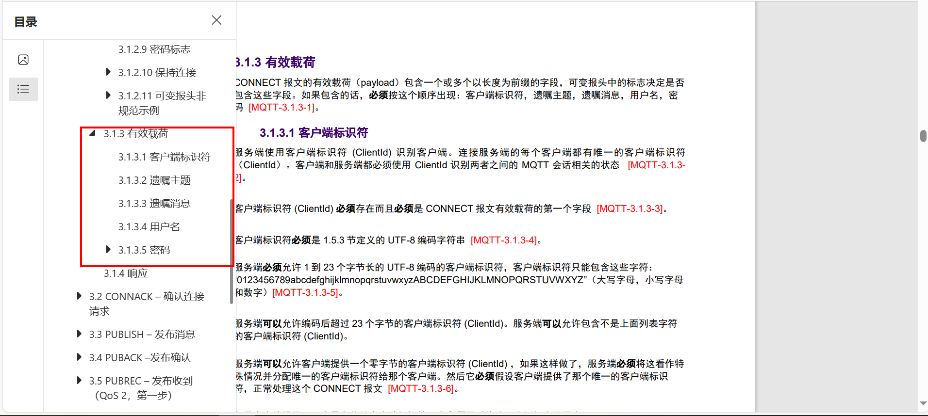 基于C语言从0开始手撸MQTT协议代码连接标准的MQTT服务器，完成数据上传和命令下发响应(华为云IOT服务器),image-20231201154144687,第47张