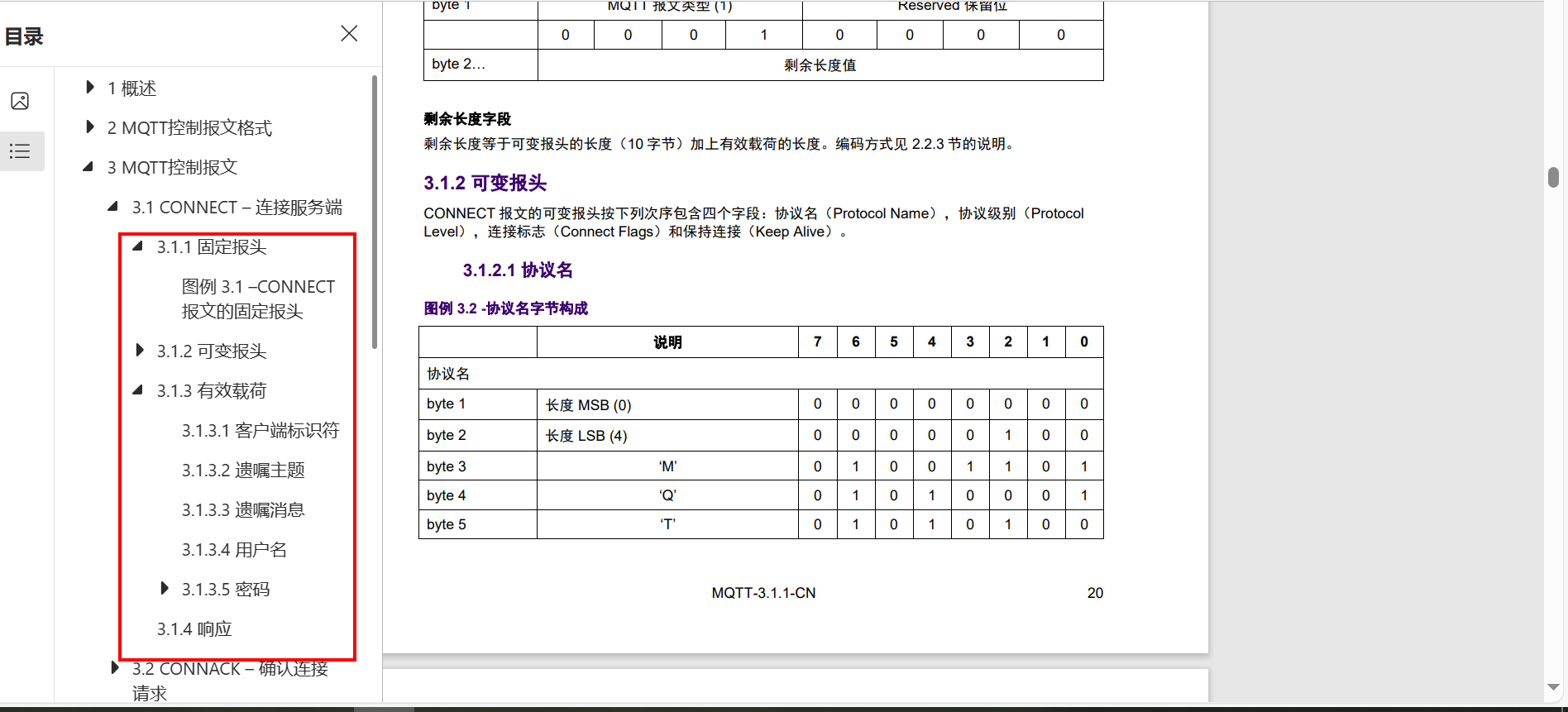 基于C语言从0开始手撸MQTT协议代码连接标准的MQTT服务器，完成数据上传和命令下发响应(华为云IOT服务器),image-20231201151146312,第37张