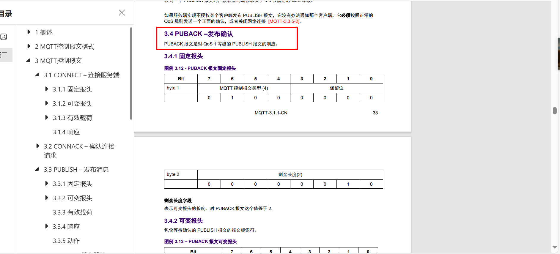 基于C语言从0开始手撸MQTT协议代码连接标准的MQTT服务器，完成数据上传和命令下发响应(华为云IOT服务器),image-20231202140427509,第66张