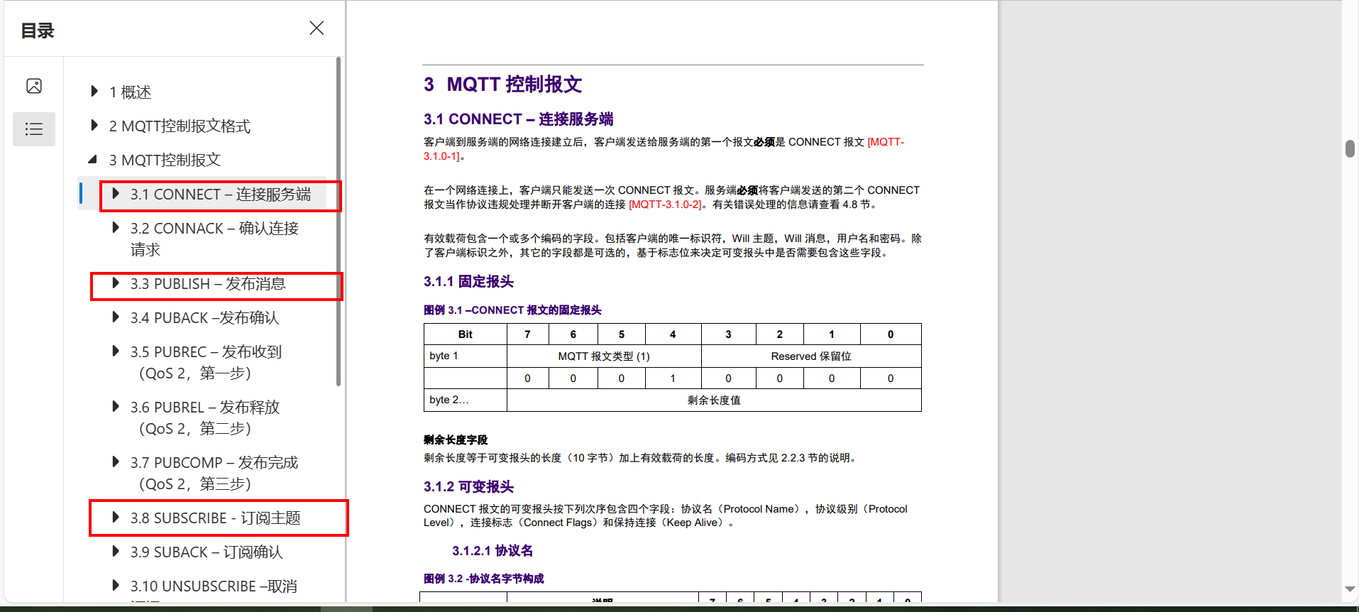 基于C语言从0开始手撸MQTT协议代码连接标准的MQTT服务器，完成数据上传和命令下发响应(华为云IOT服务器),image-20231201150657961,第35张