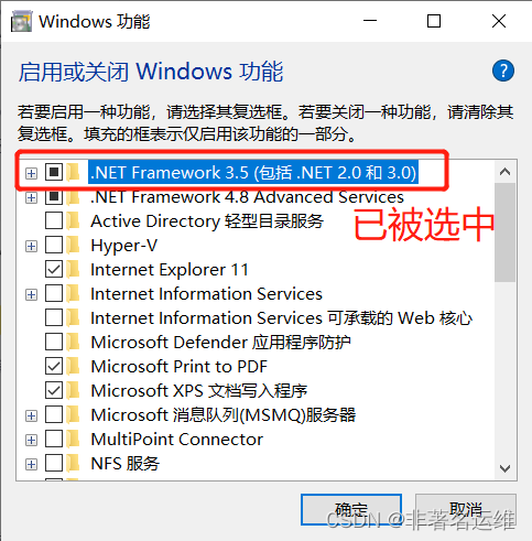 史上最详细的Windows10系统离线安装.NET Framework 3.5的方法（附离线安装包下载）,在这里插入图片描述,第9张