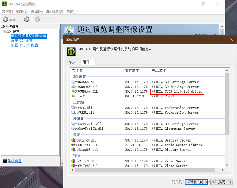 openpose环境搭建（详细教程CPUGPU）windows 10+python 3.7+CUDA 11.6+VS2022,在这里插入图片描述,第1张