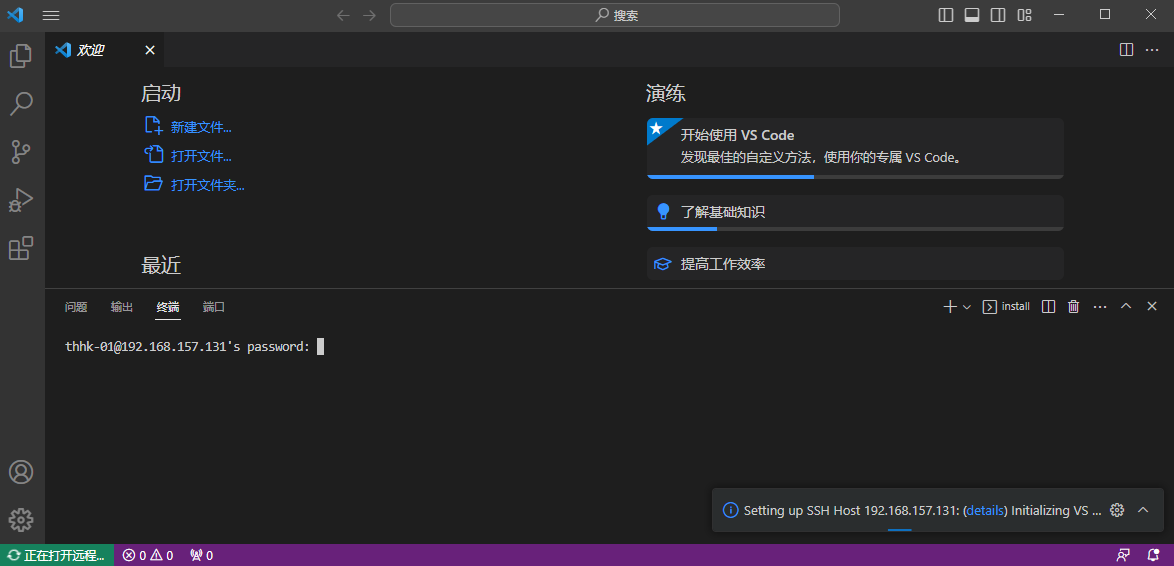 VsCode SSH远程连接服务器【内网穿透公网连接】,20230314102218,第18张